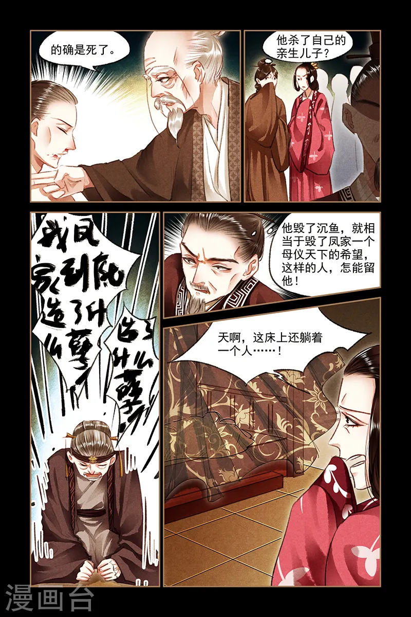 第80话 施彼之道，还施彼身1