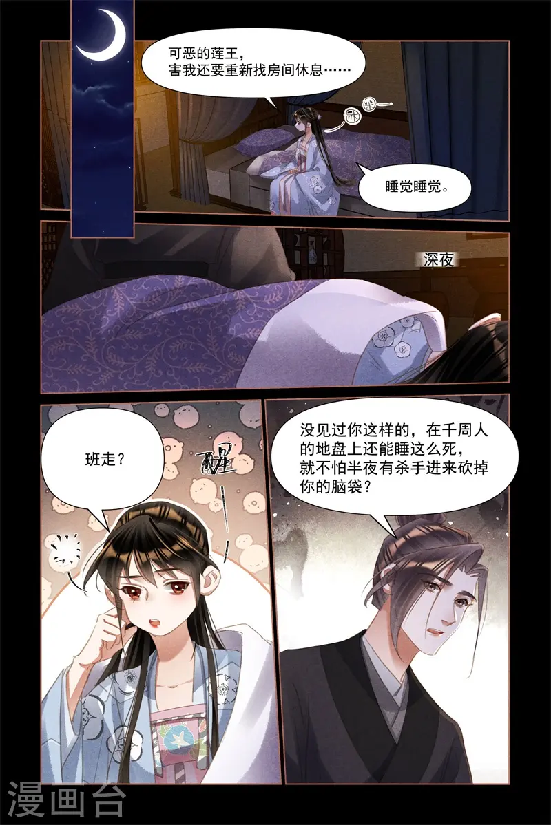 第502话 百密一疏2