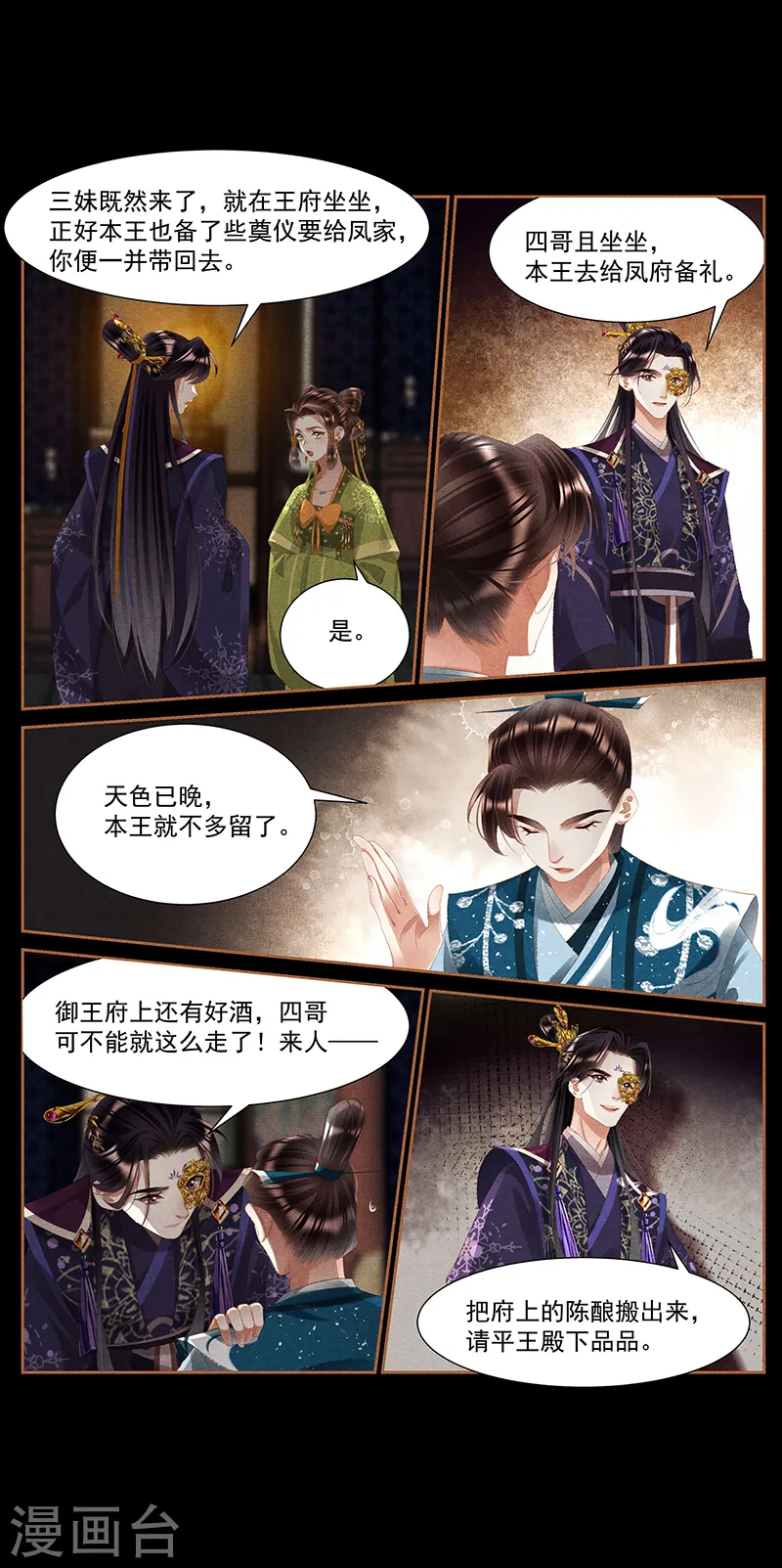 第408话 京城异动5