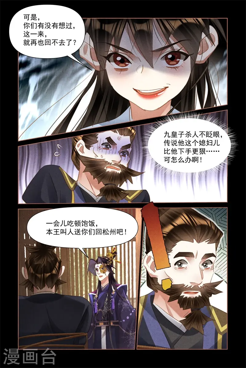第516话 悔不当初5