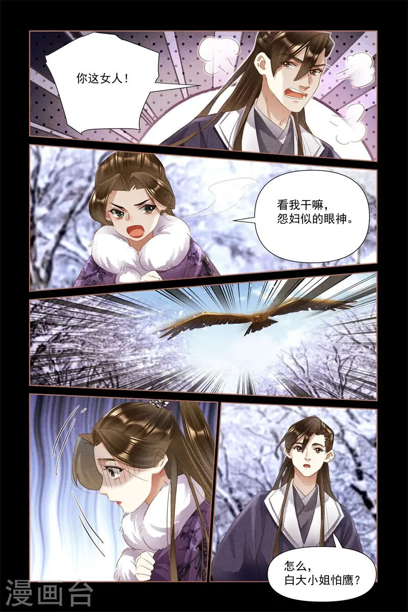 第480话 国仇家恨5