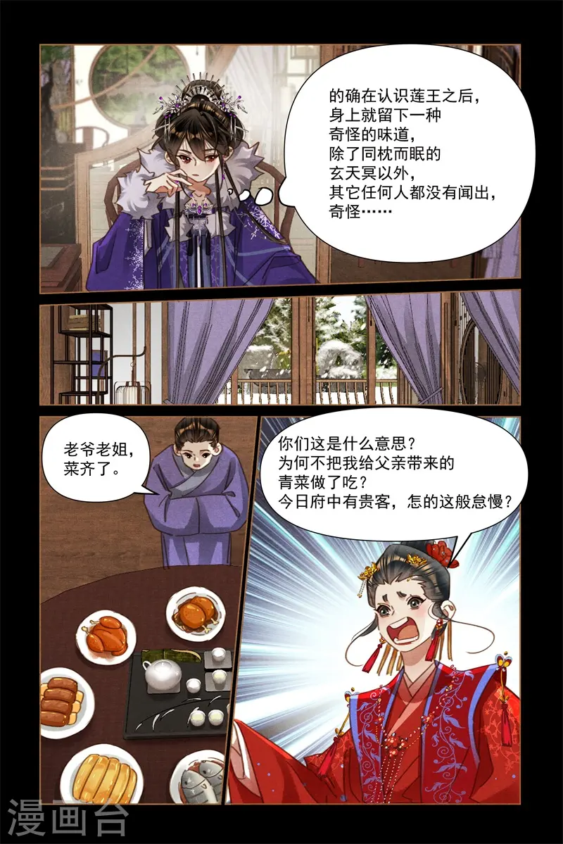 第558话 院内荒唐5