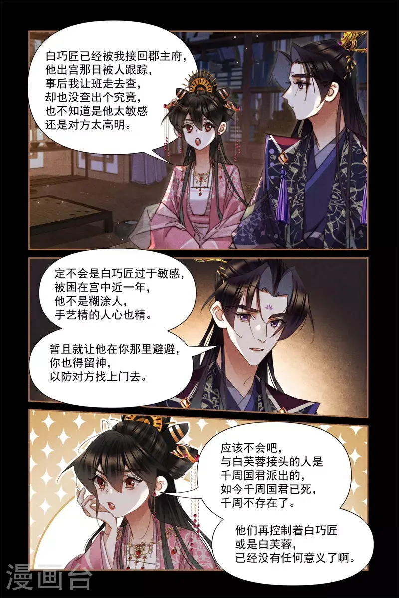 第636话 重振未遂8