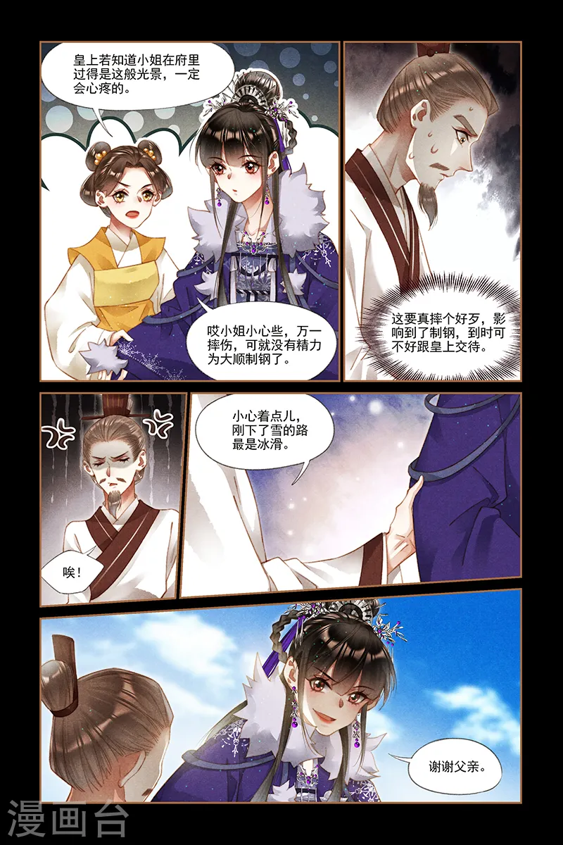 第227话 意有所指2