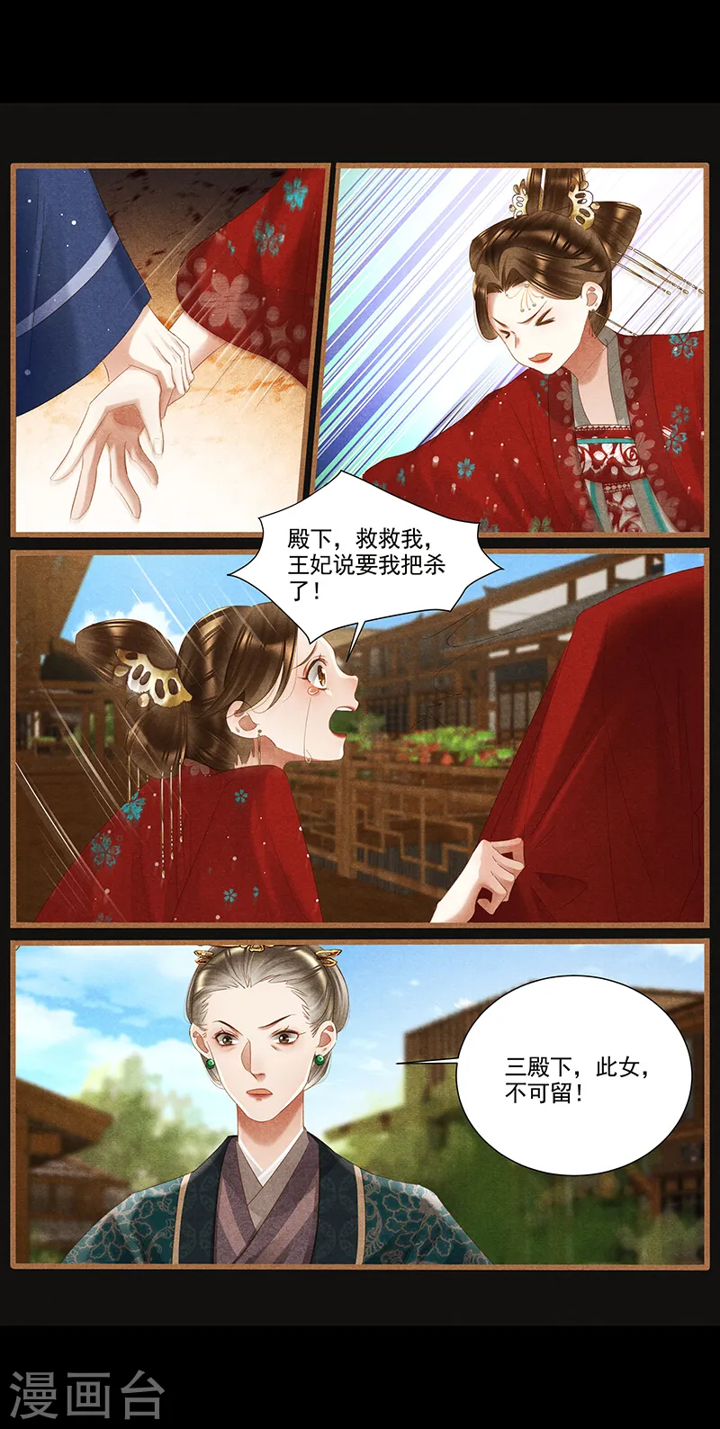 第370话 身败名裂2