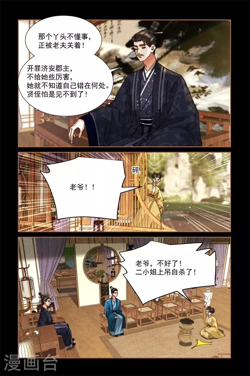 第623话 痴子入瓮7