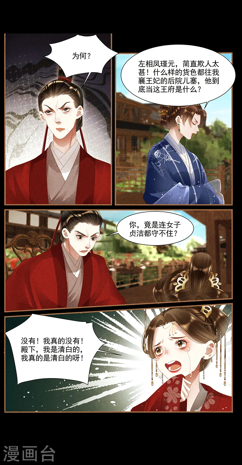 第370话 身败名裂3