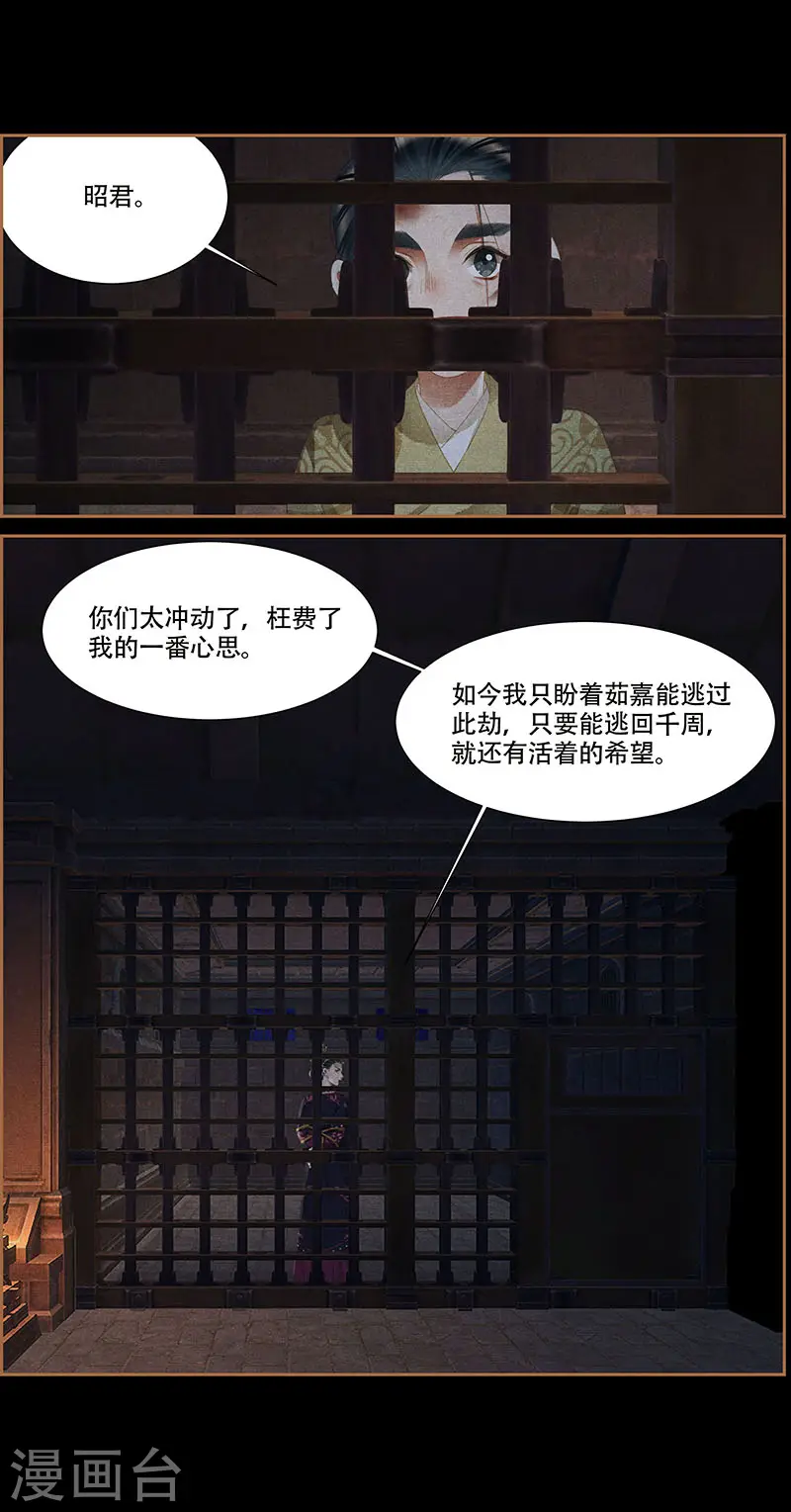 第347话 贼心不死6