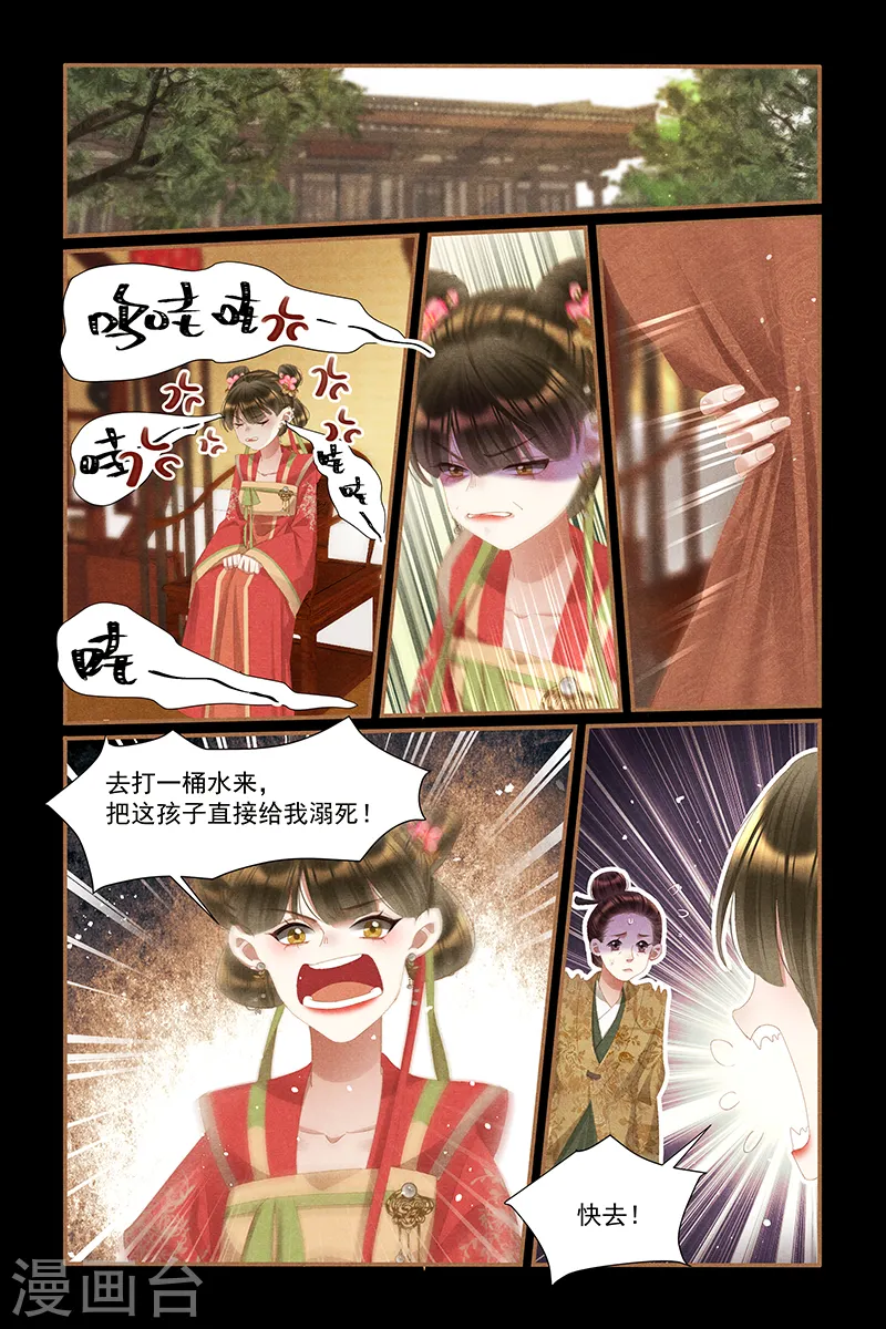第442话 留人性命2