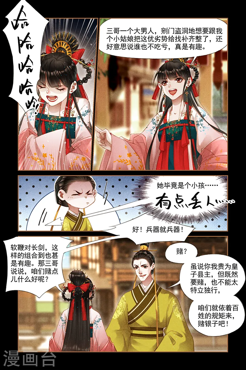 第288话 兴师问罪5