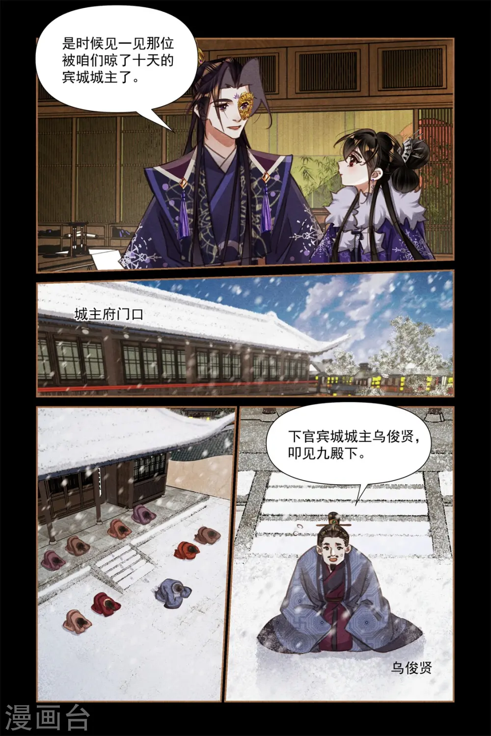 第553话 以德平战8