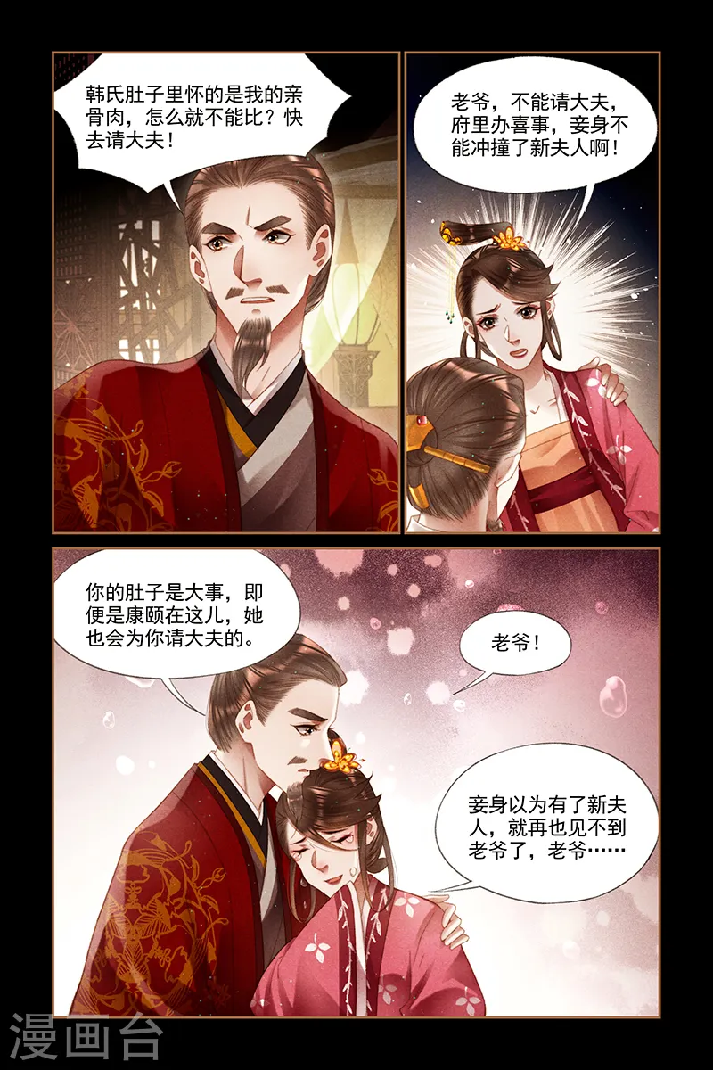 第253话 争风吃醋5