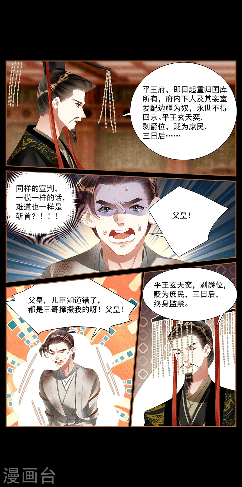 第423话 论功行赏5