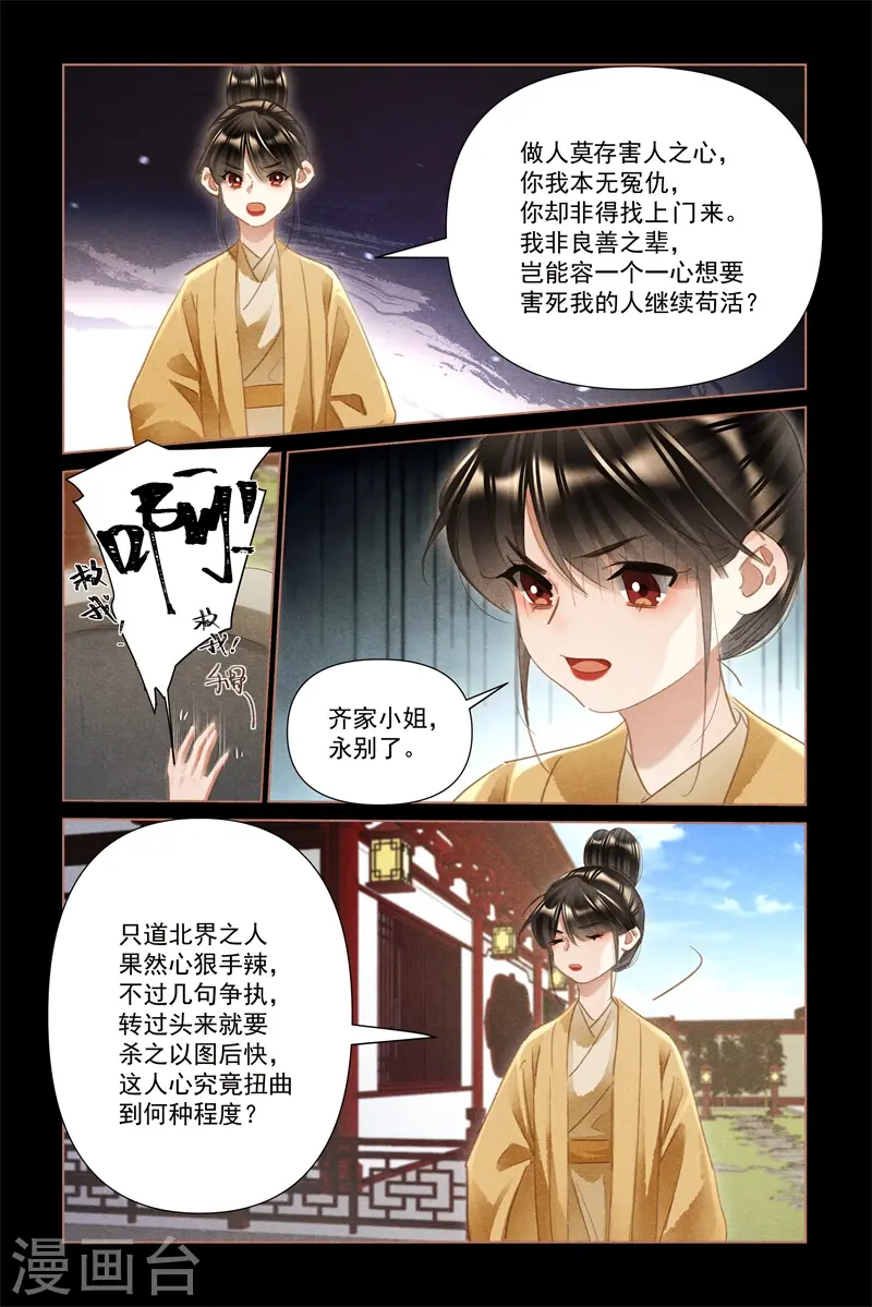 第496话 命如草芥6