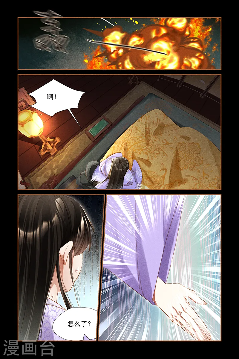 第306话 约定誓言4