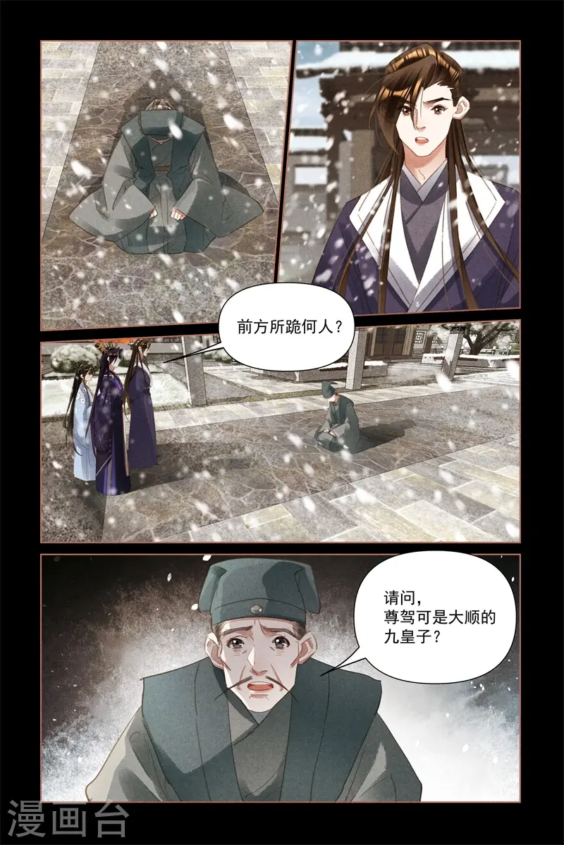第515话 事有隐情3