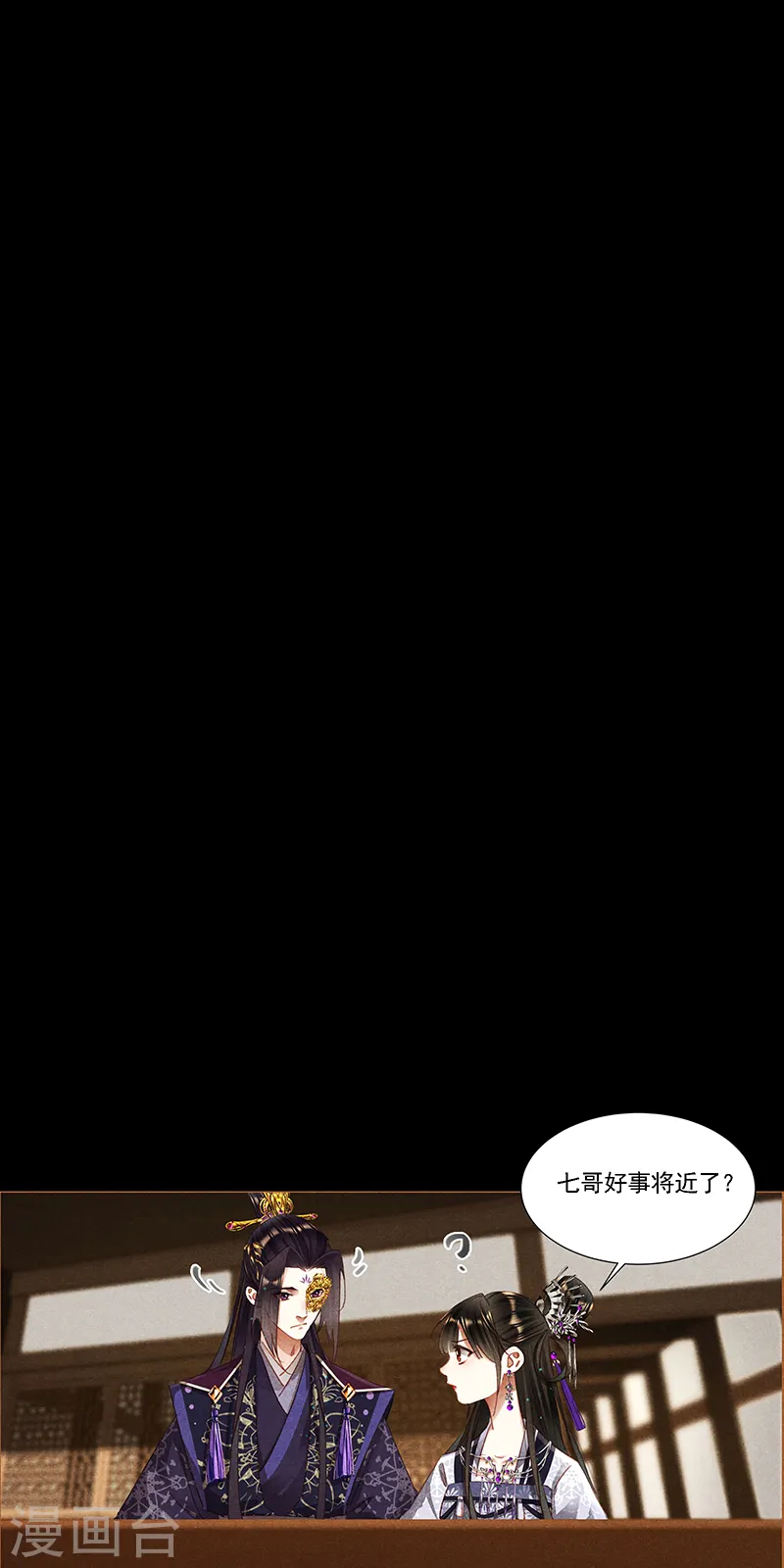第359话 淳王殿下9