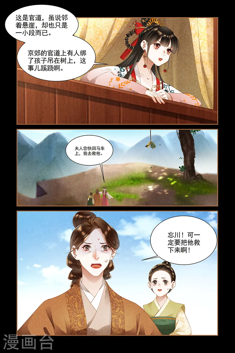 第332话 回京之日5