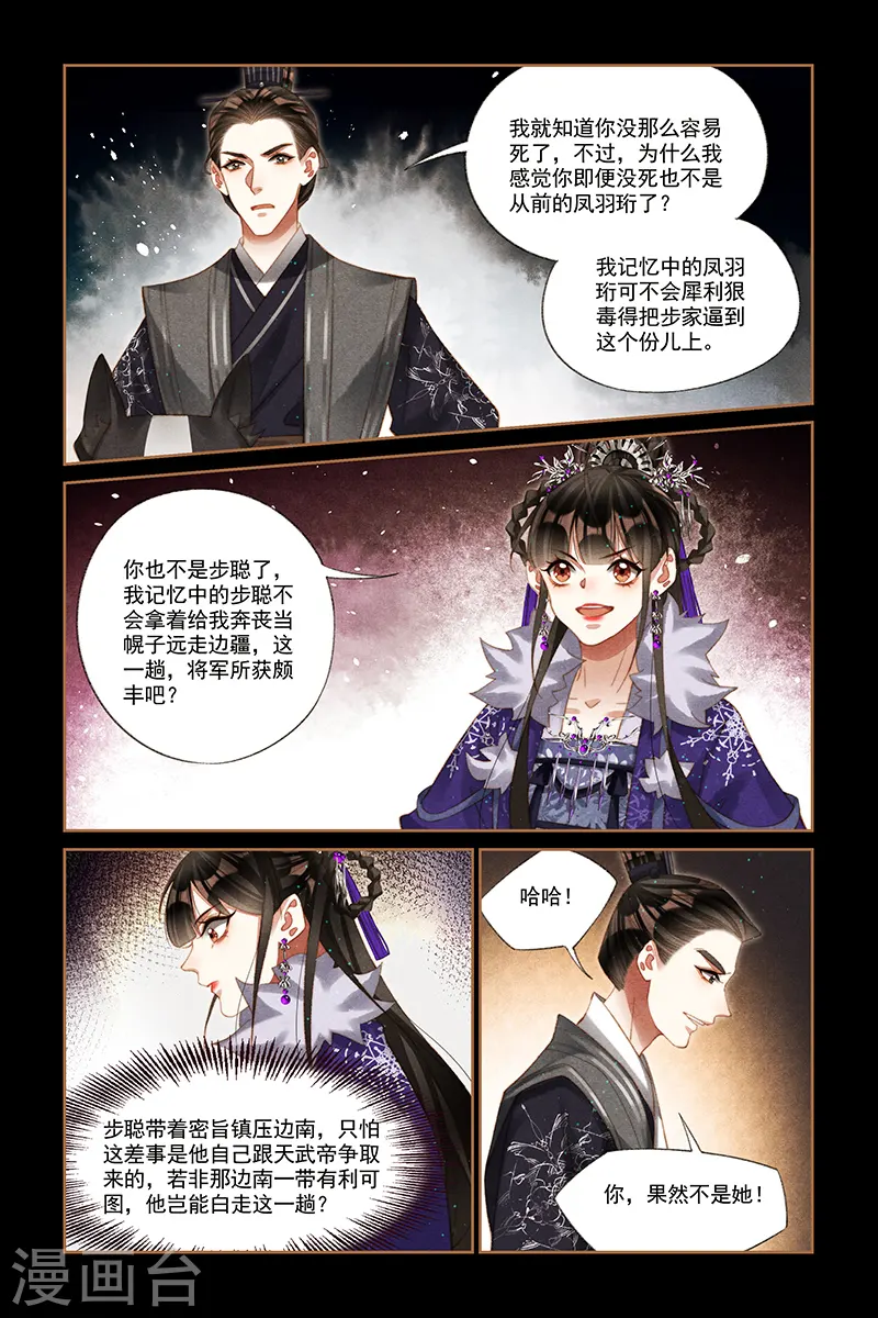 第226话 再会步聪2