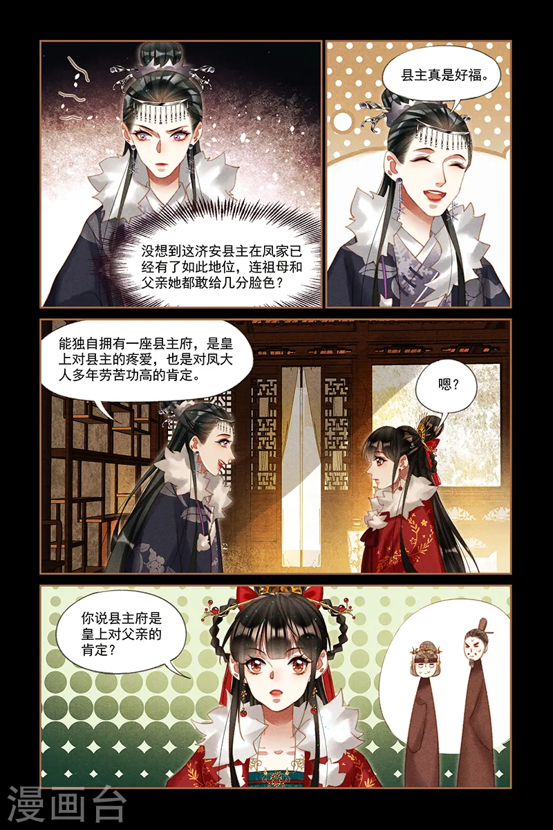 第219话 有客来访1