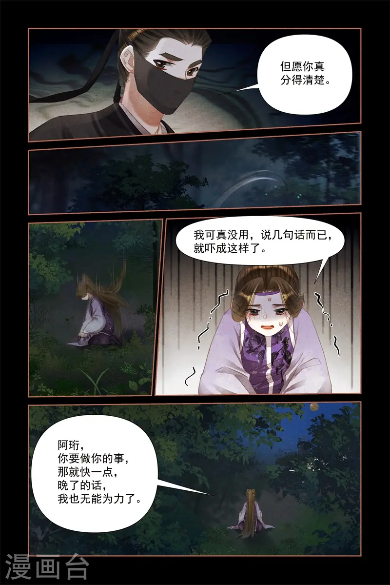 第471话 隐藏身份7