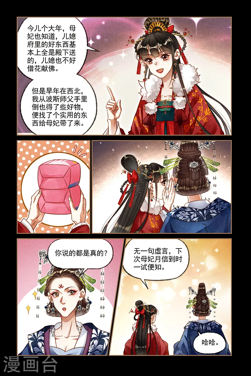 第191话 天降凤星5