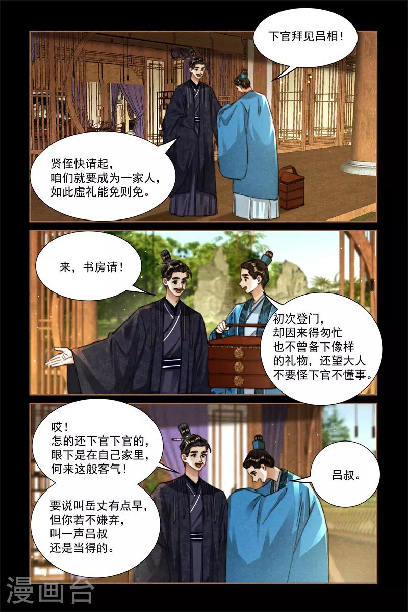 第623话 痴子入瓮5
