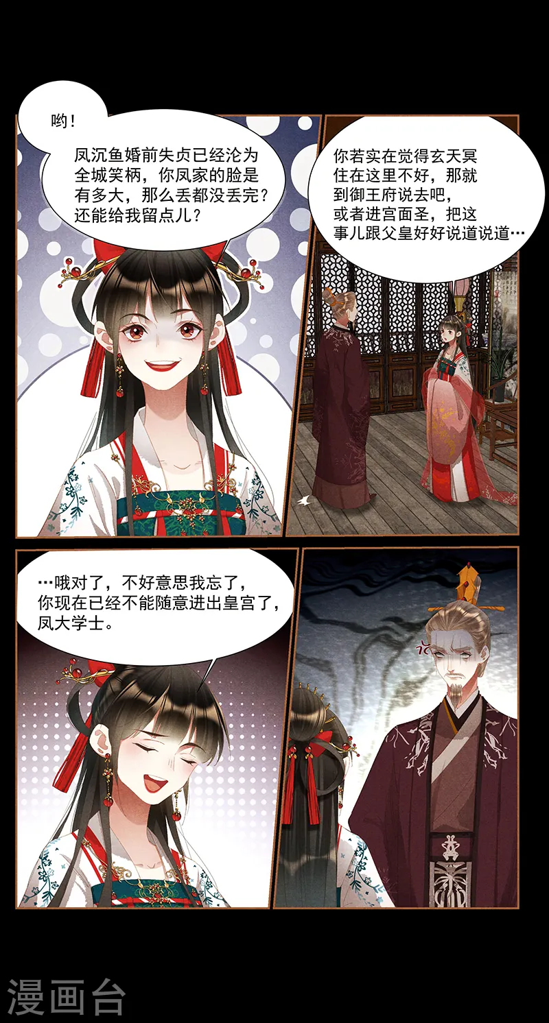 第382话 父女之情5