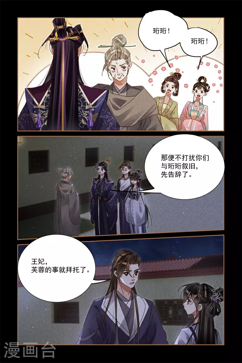 第598话 其乐融融4