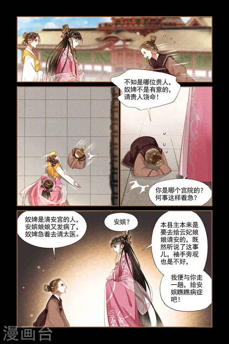 第276话 宫内会诊5