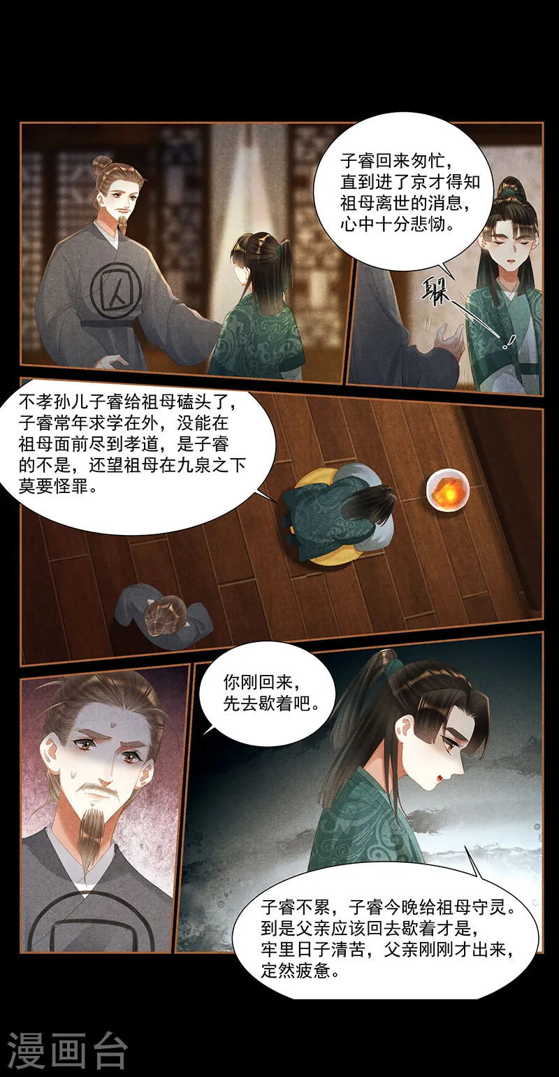 第400话 父子之情6