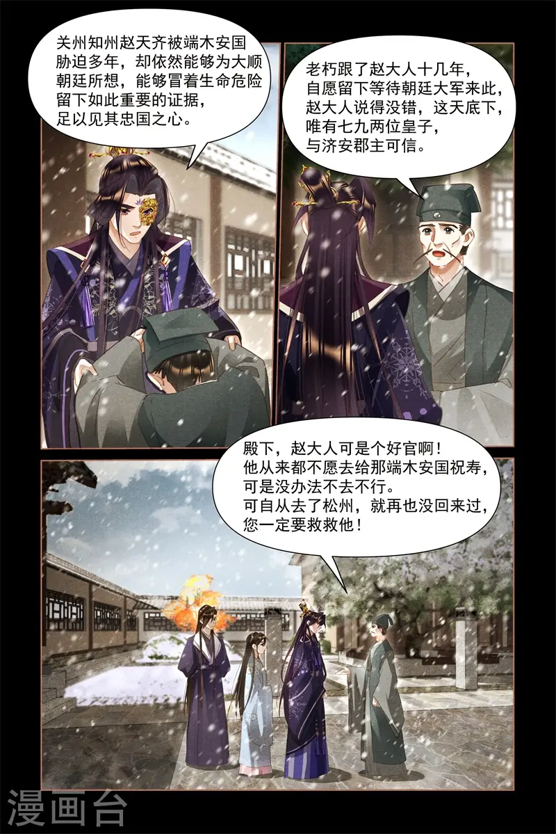 第515话 事有隐情6