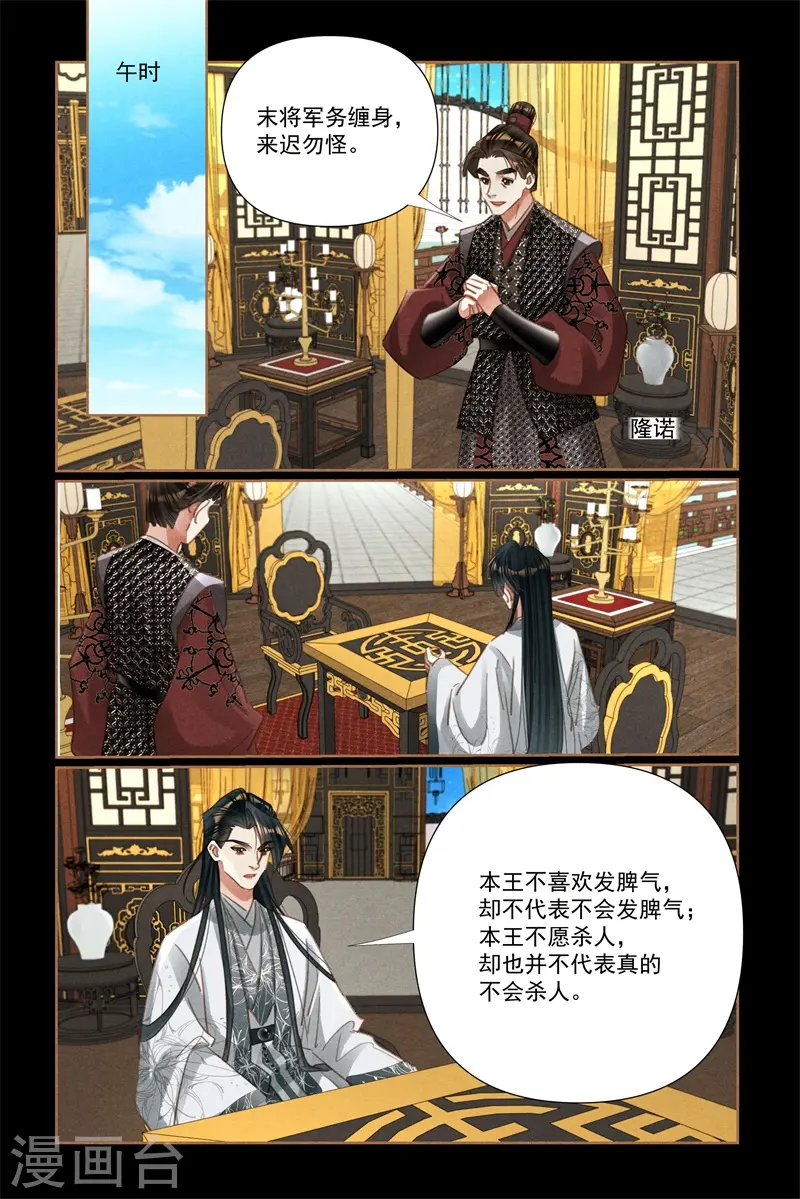 第530话 云游四方8