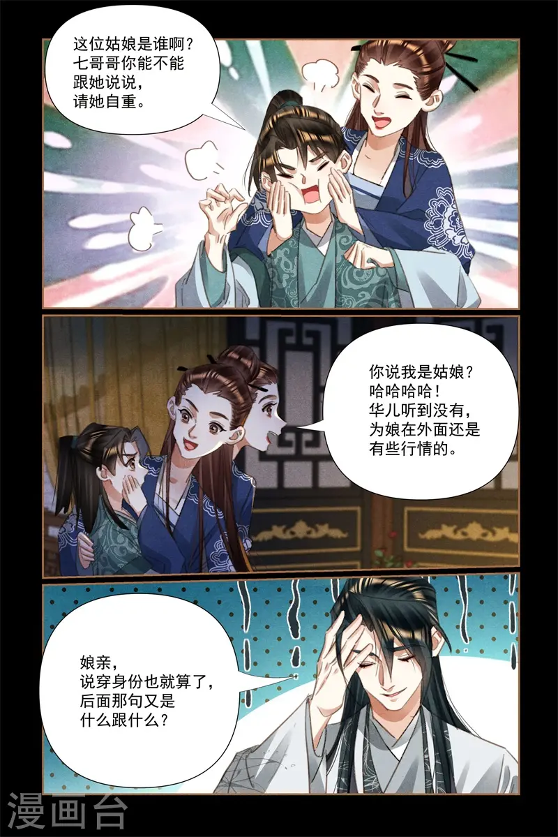 第533话 暴雪围城2