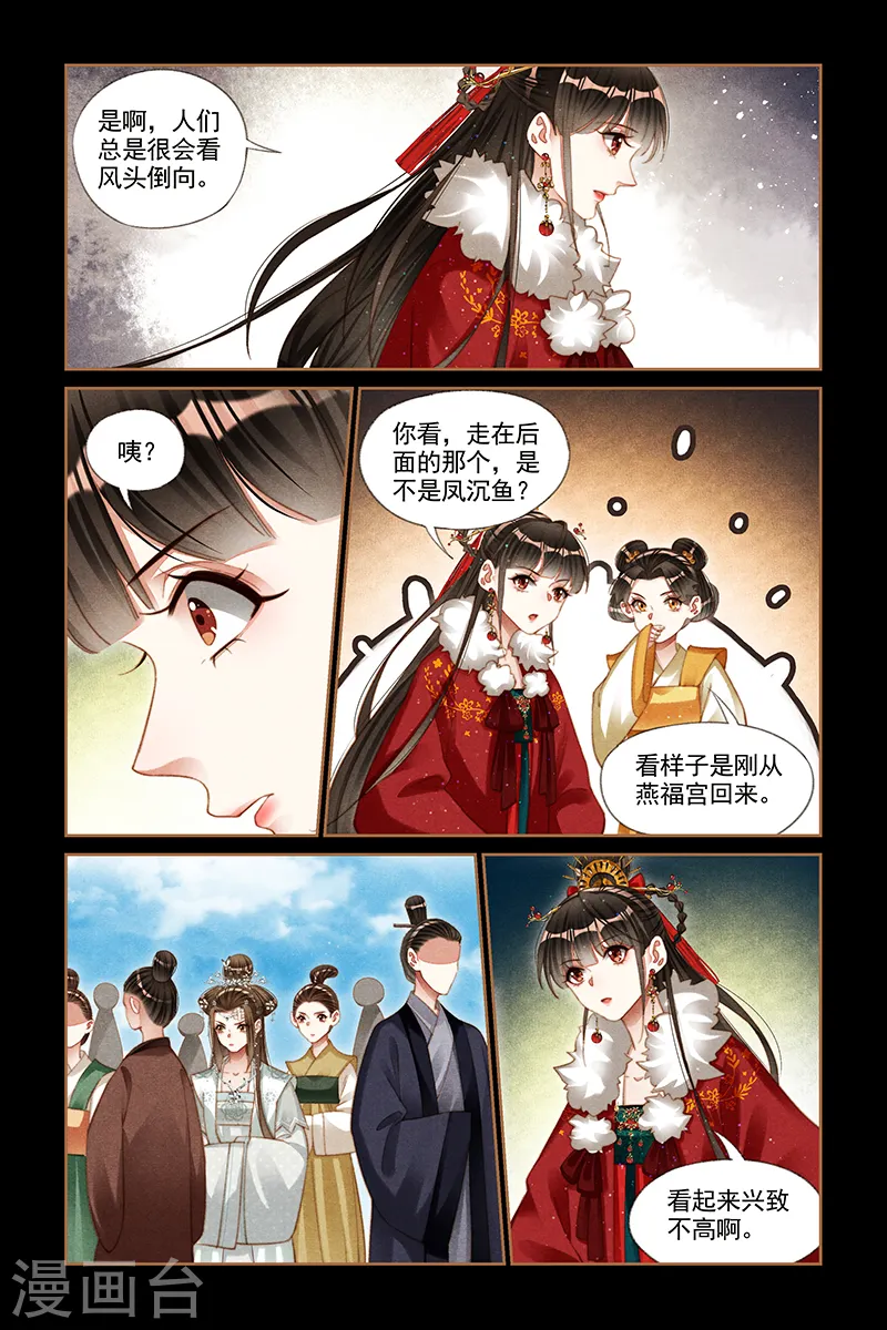 第192话 栽赃陷害2