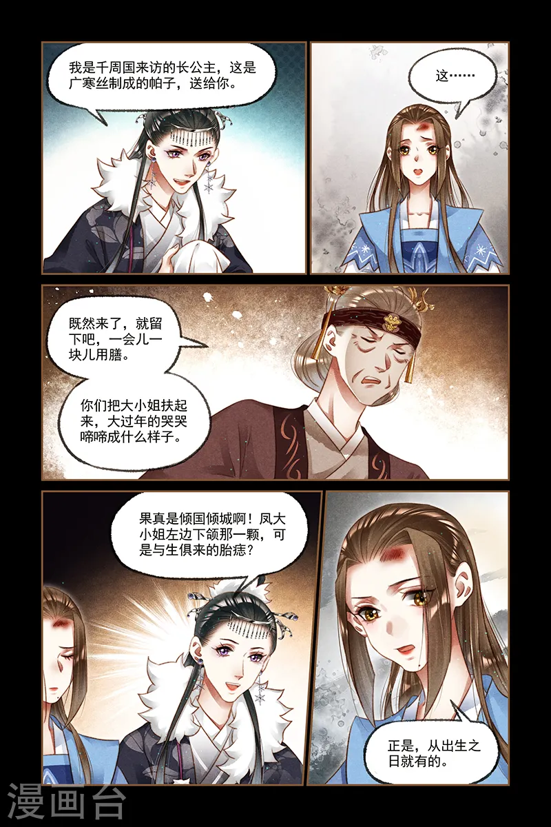 第213话 谋无遗策7