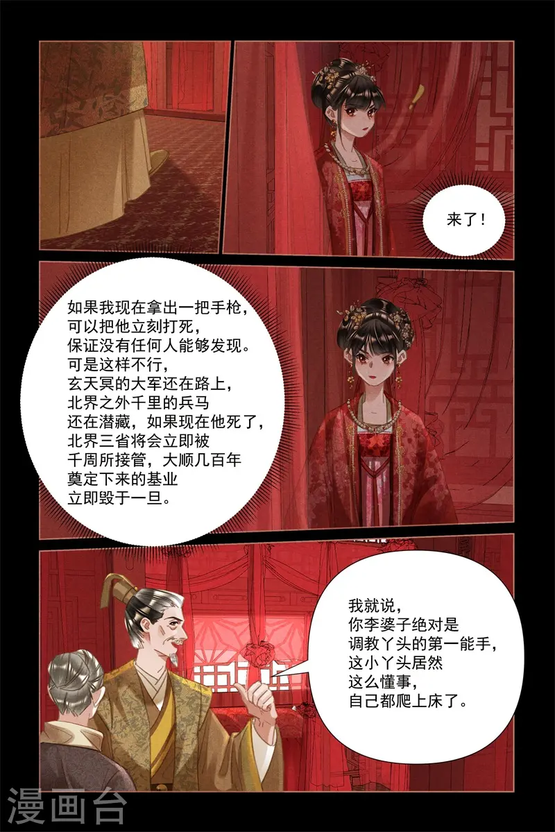 第486话 丢人现眼6