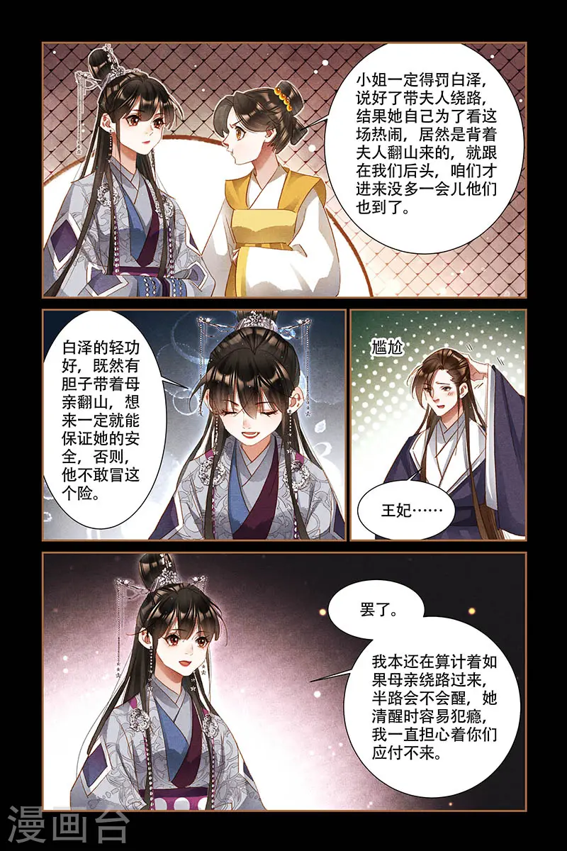 第313话 试炼兵器6