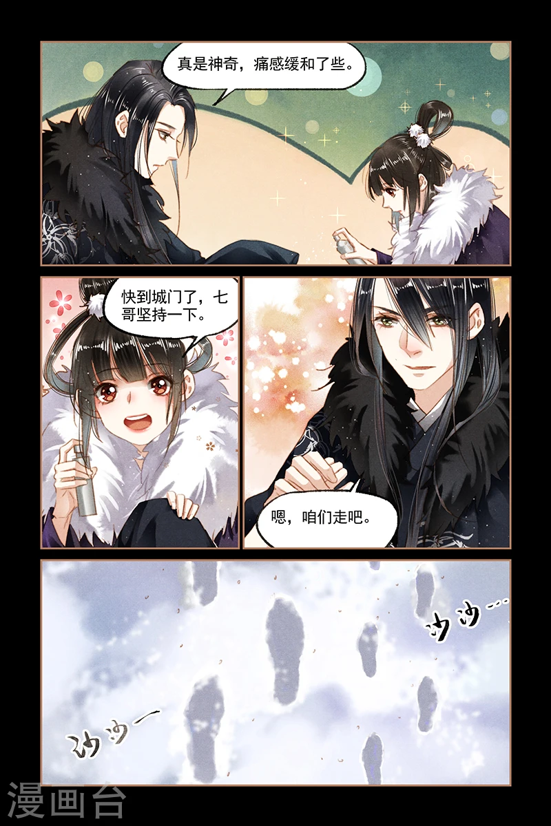 第100话 幸得平安6