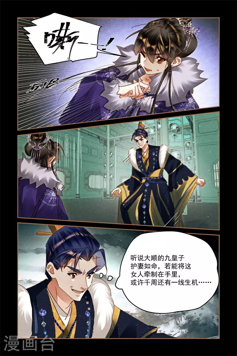 第582话 意料之中3