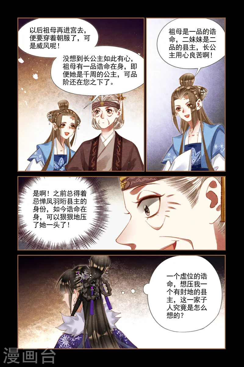 第240话 用心良苦3