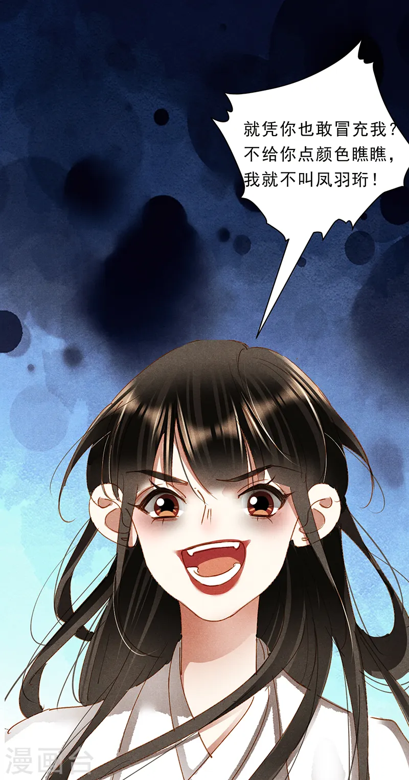 第414话 面具之下9
