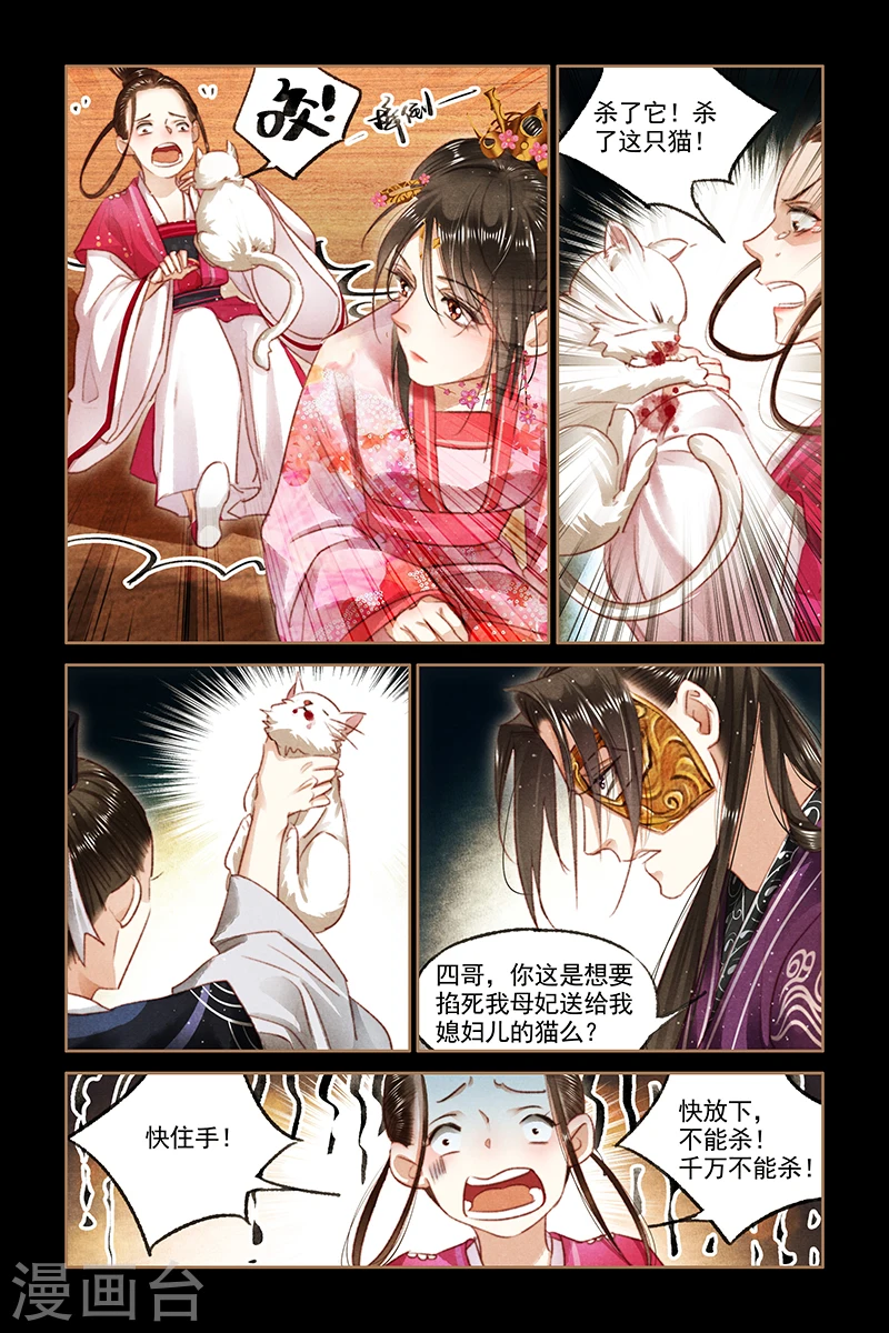 第88话 步氏波澜6