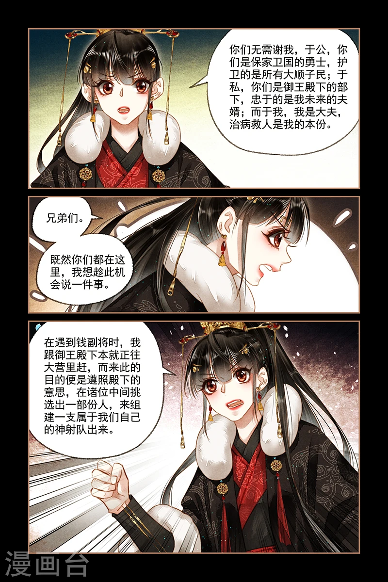 第155话 再世华佗7