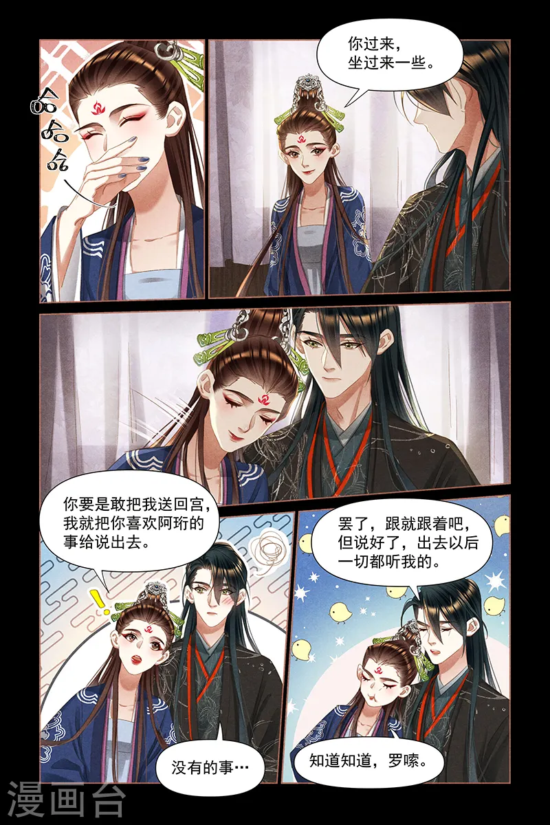 第461话 培植新人3