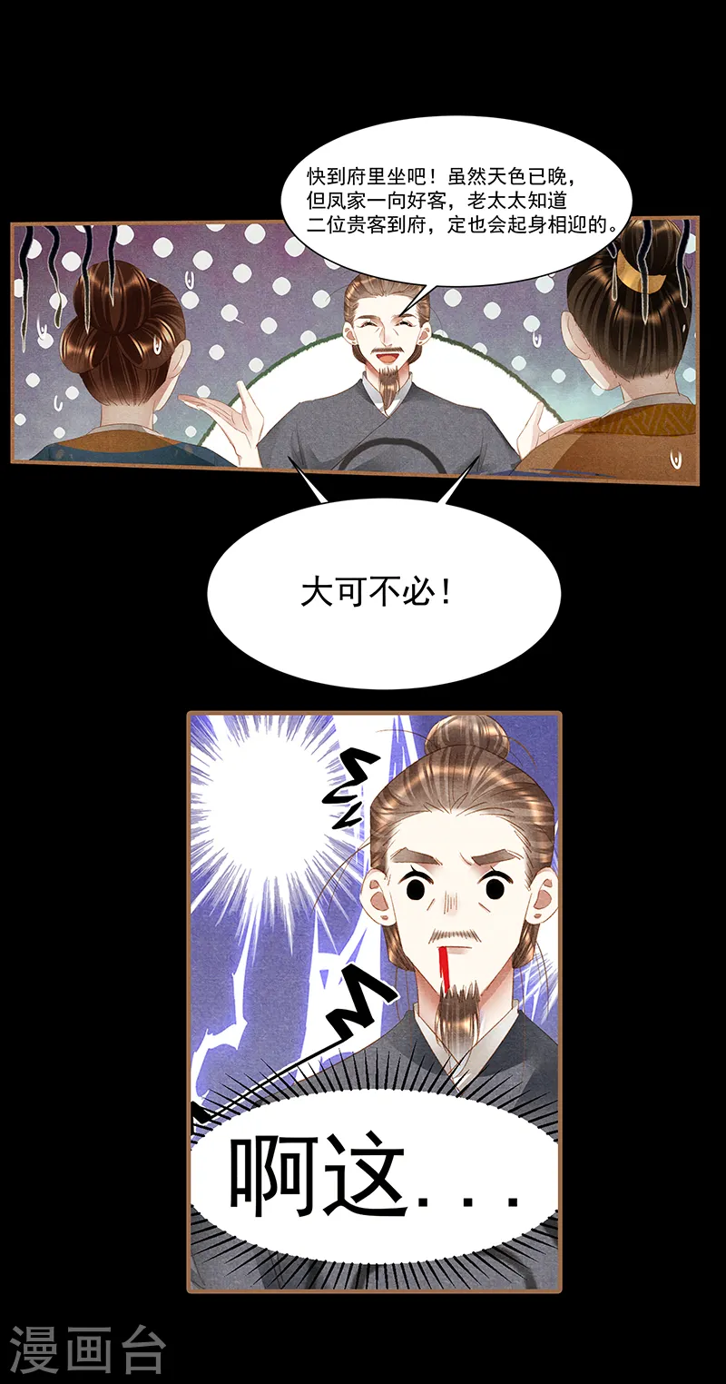 第398话 浑然不知9
