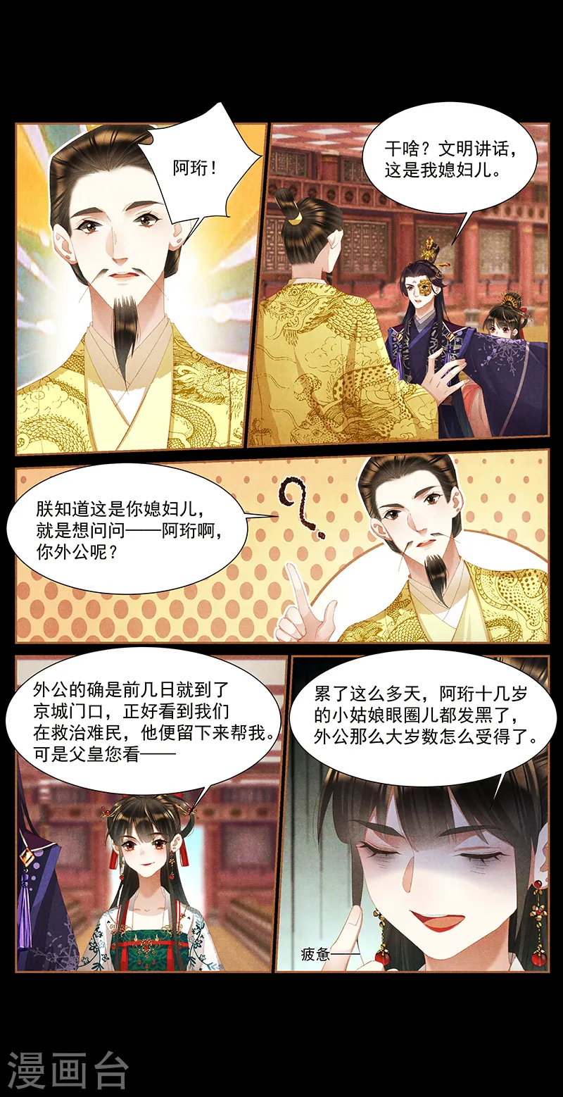 第392话 当年往事6