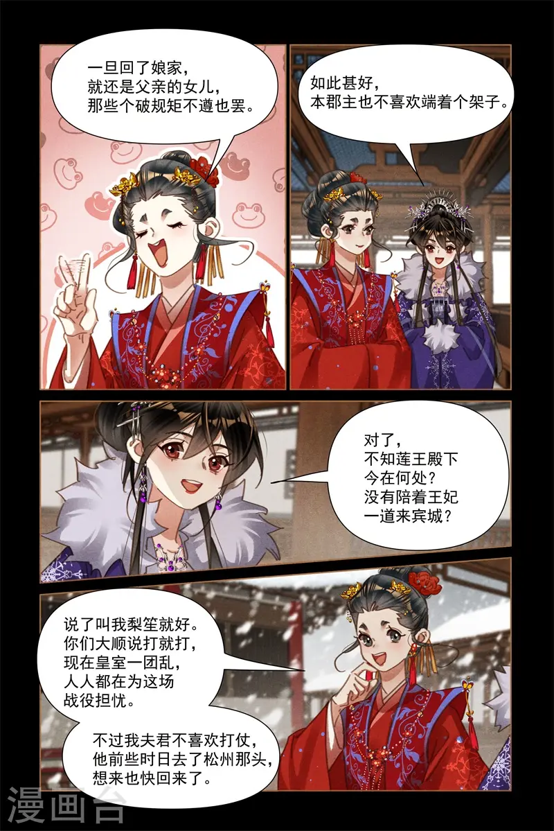 第557话 亦真亦假5