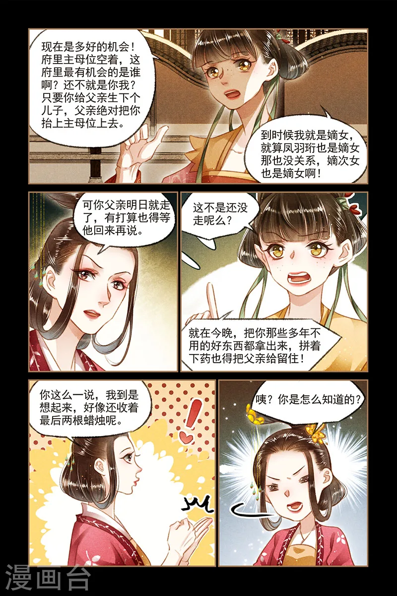 第110话 巧得人心5