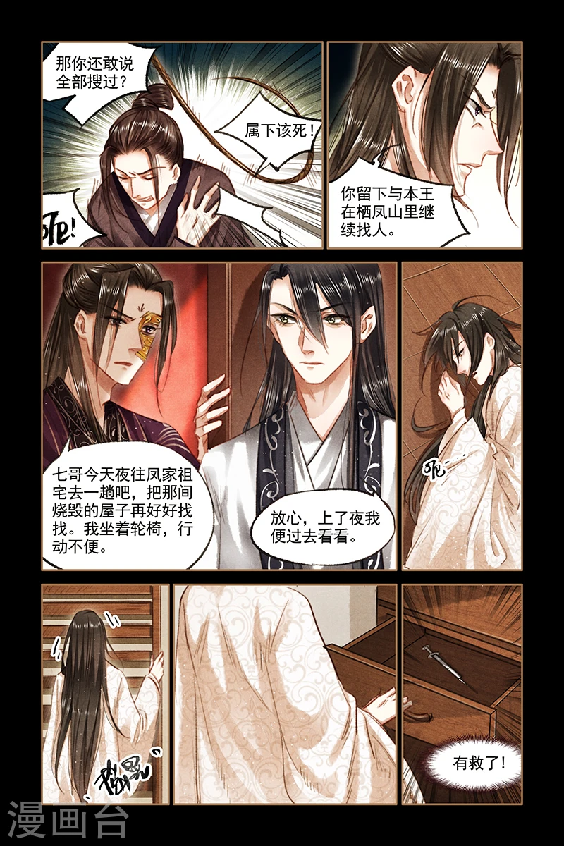 第81话 失而复得2